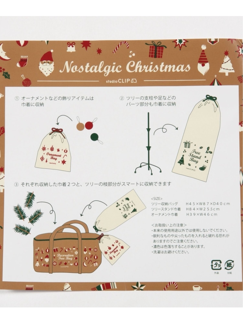 楽天市場】【SALE／30%OFF】ツリー収納バッグ[CHRISTMAS 2023][WEB限定