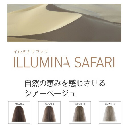 楽天市場】ウエラ イルミナカラー ヘアカラー サファリ(ベージュ系