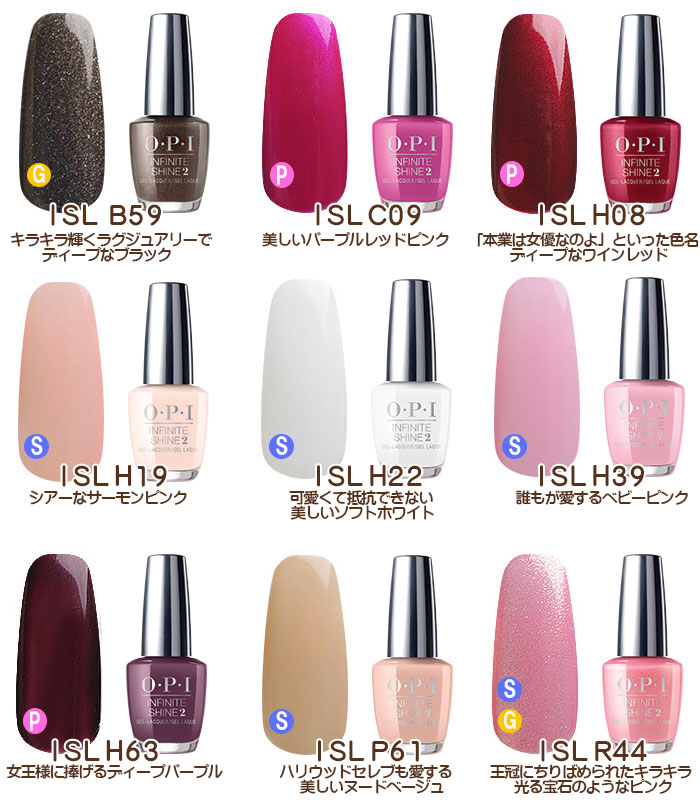 楽天市場】メール便送料無料 OPI オーピーアイ インフィニットシャイン