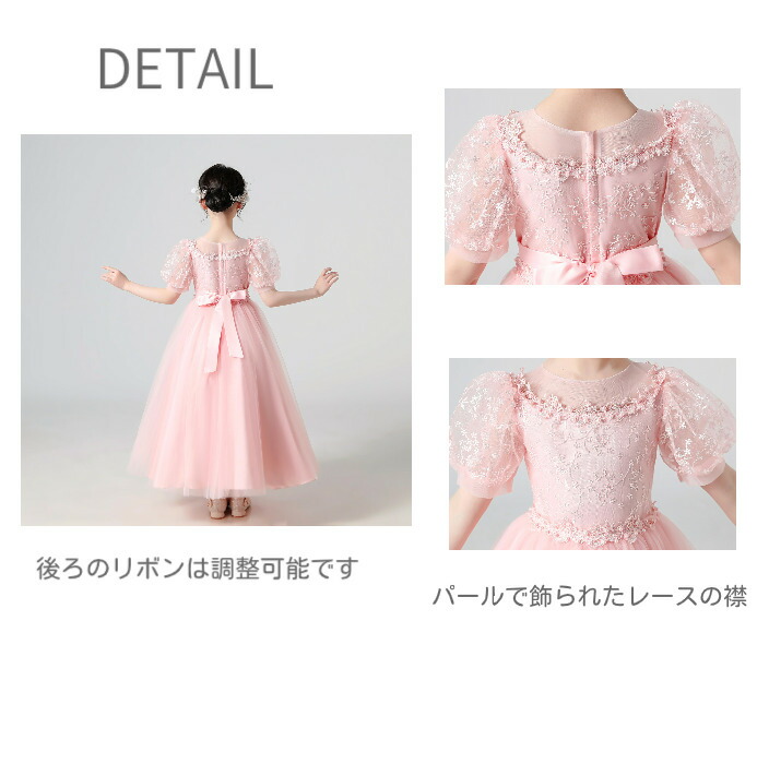 楽天市場】子どもドレス ロング丈 半袖子供ドレス フラワー 刺繍