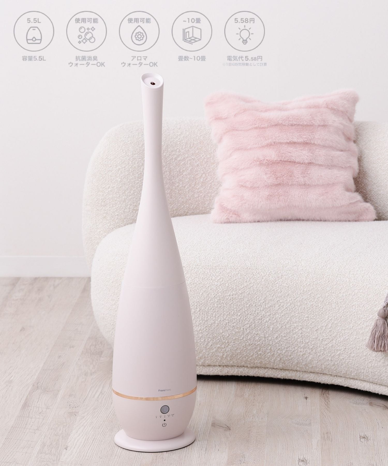 Francfranc｜【大容量】シレーヌ 上部給水型 超音波式2WAY加湿器