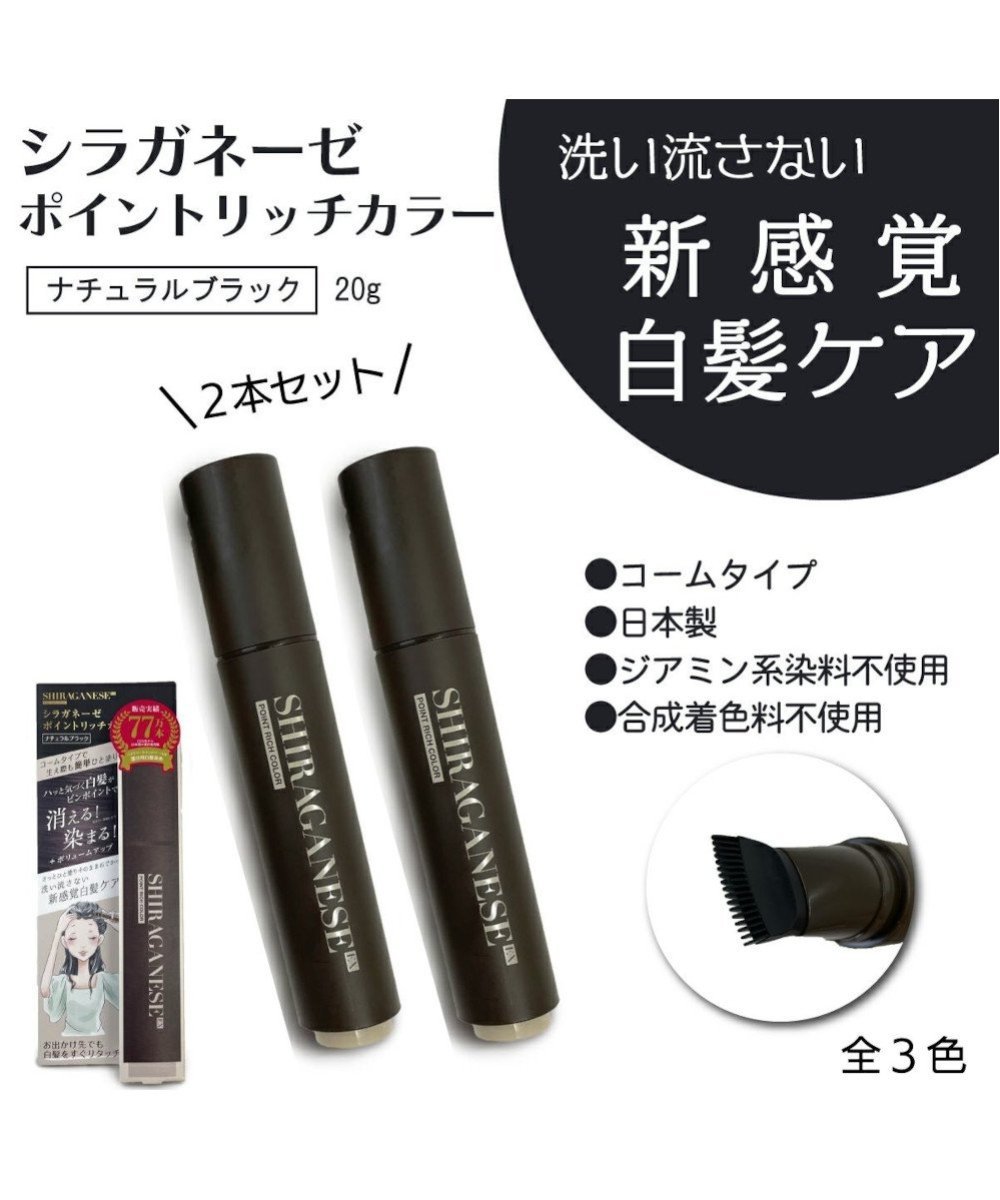 楽天市場】シラガネーゼ ボタニカルカラートリートメント（美容