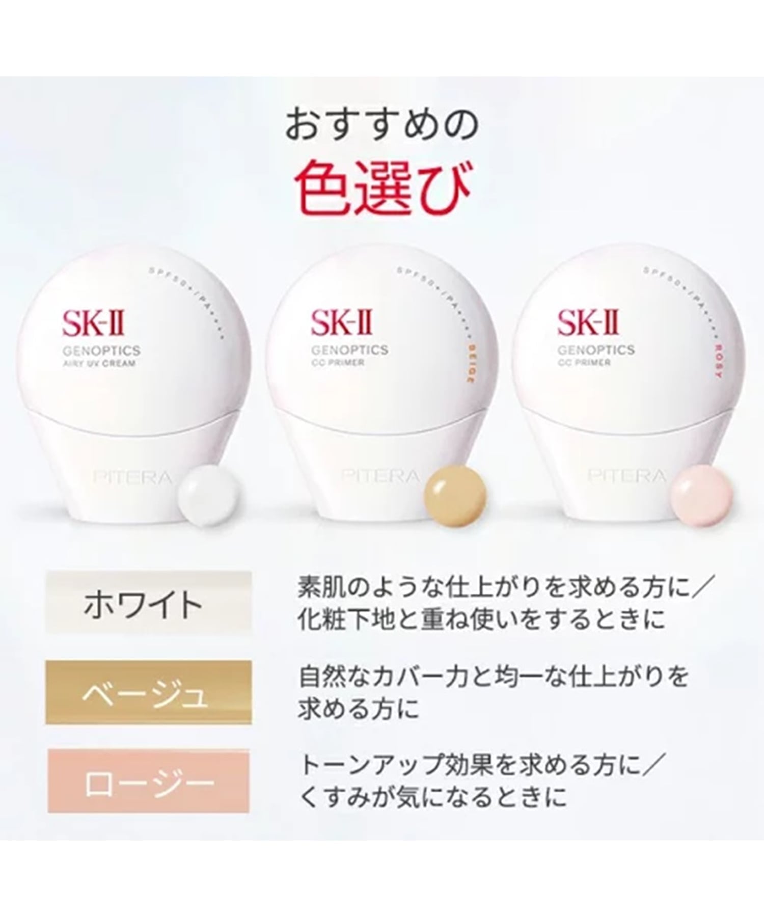 SK-II｜SK-II ジェノプティクス CC プライマー ナチュラルベージュ
