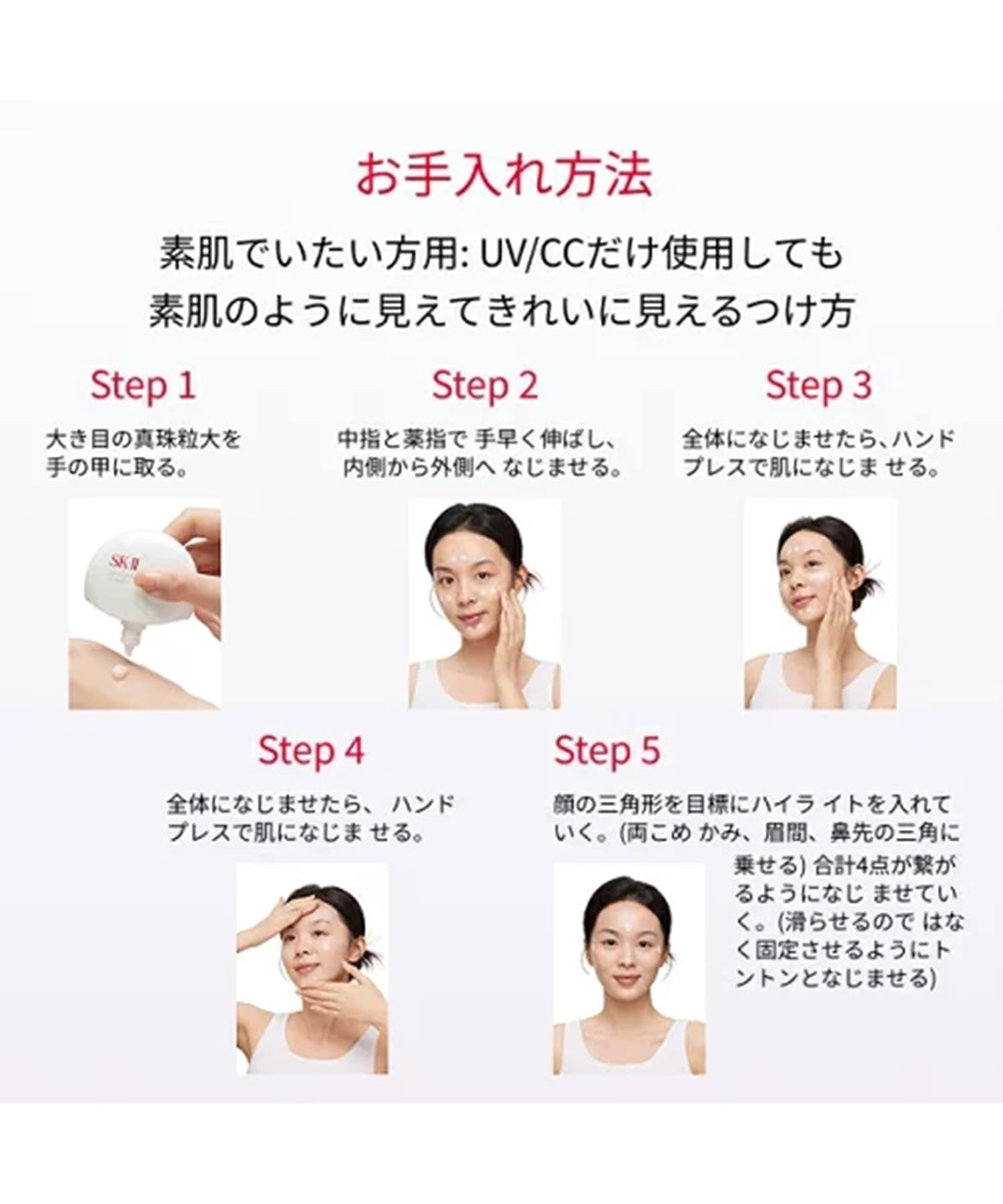 SK-II｜SK-II ジェノプティクス CC プライマー ナチュラルベージュ
