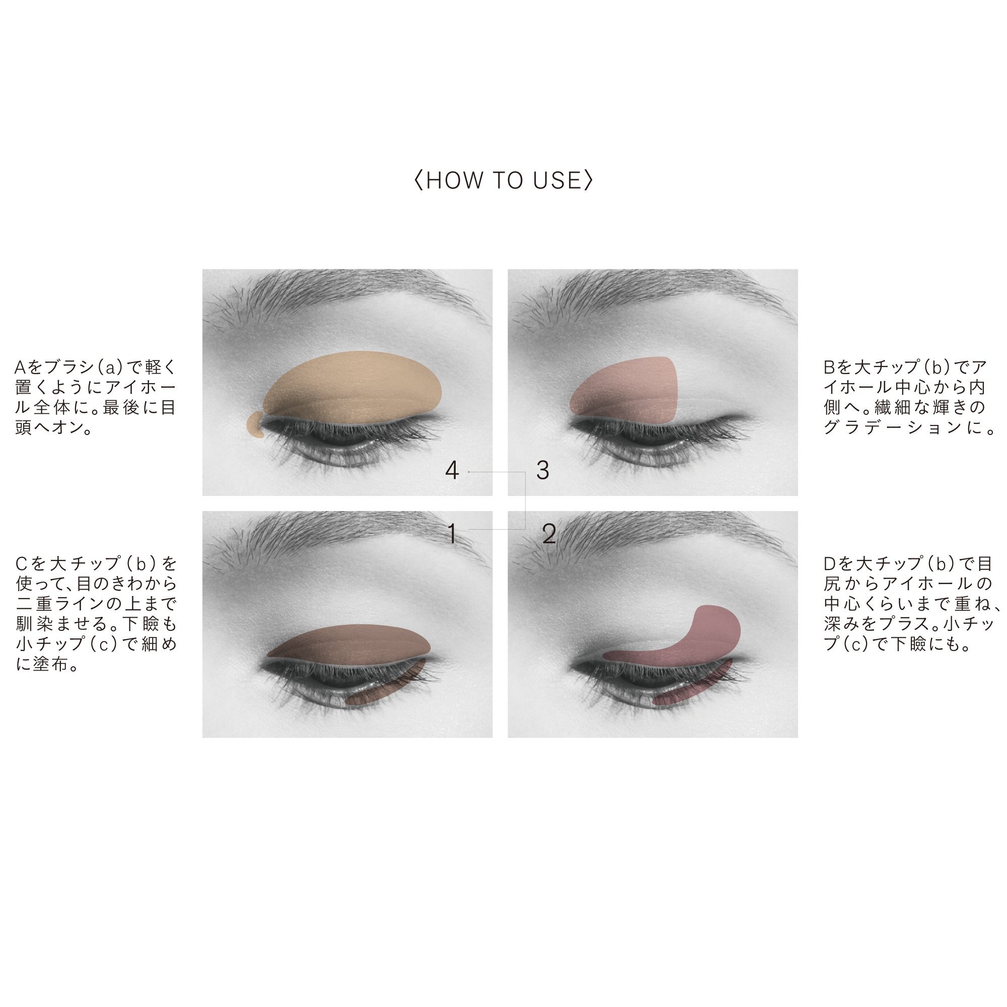 THREE｜【公式】THREE スターゲージングアイシャドウクアッド 01