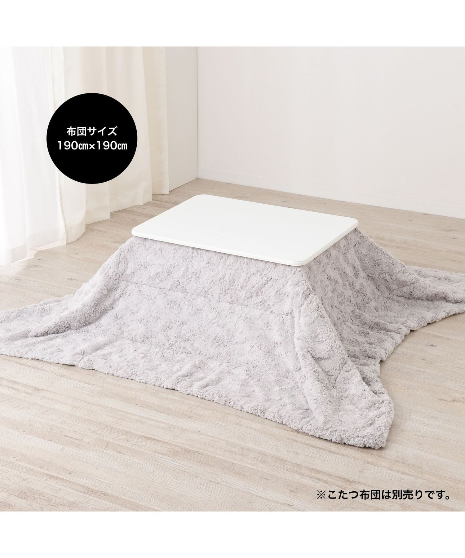 Francfranc｜【オンラインショップ限定】シャトン こたつテーブル S