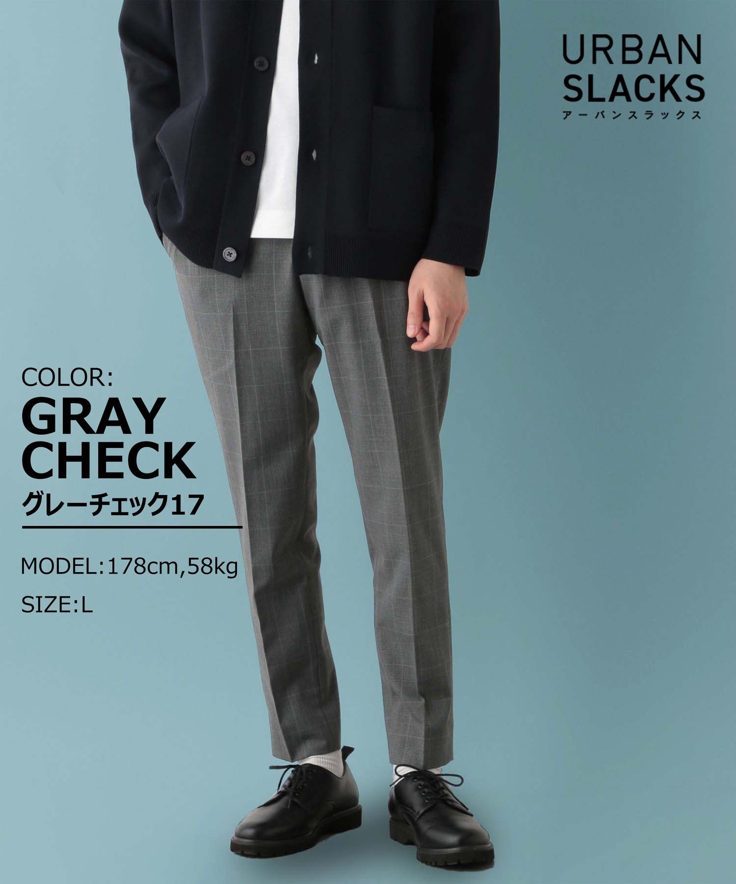 GLOBAL WORK｜アーバンスラックス/163254 | Rakuten Fashion(楽天