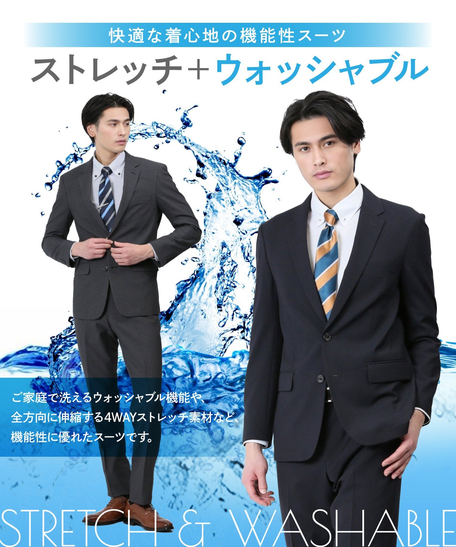 TAKA-Q｜ストレッチウォッシャブル スリムフィット 2ボタン3ピース