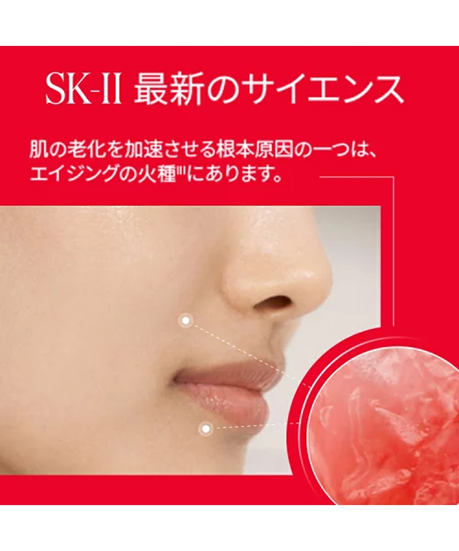 SK-II｜SK-II スキンパワー アドバンスト エアリークリーム(80g