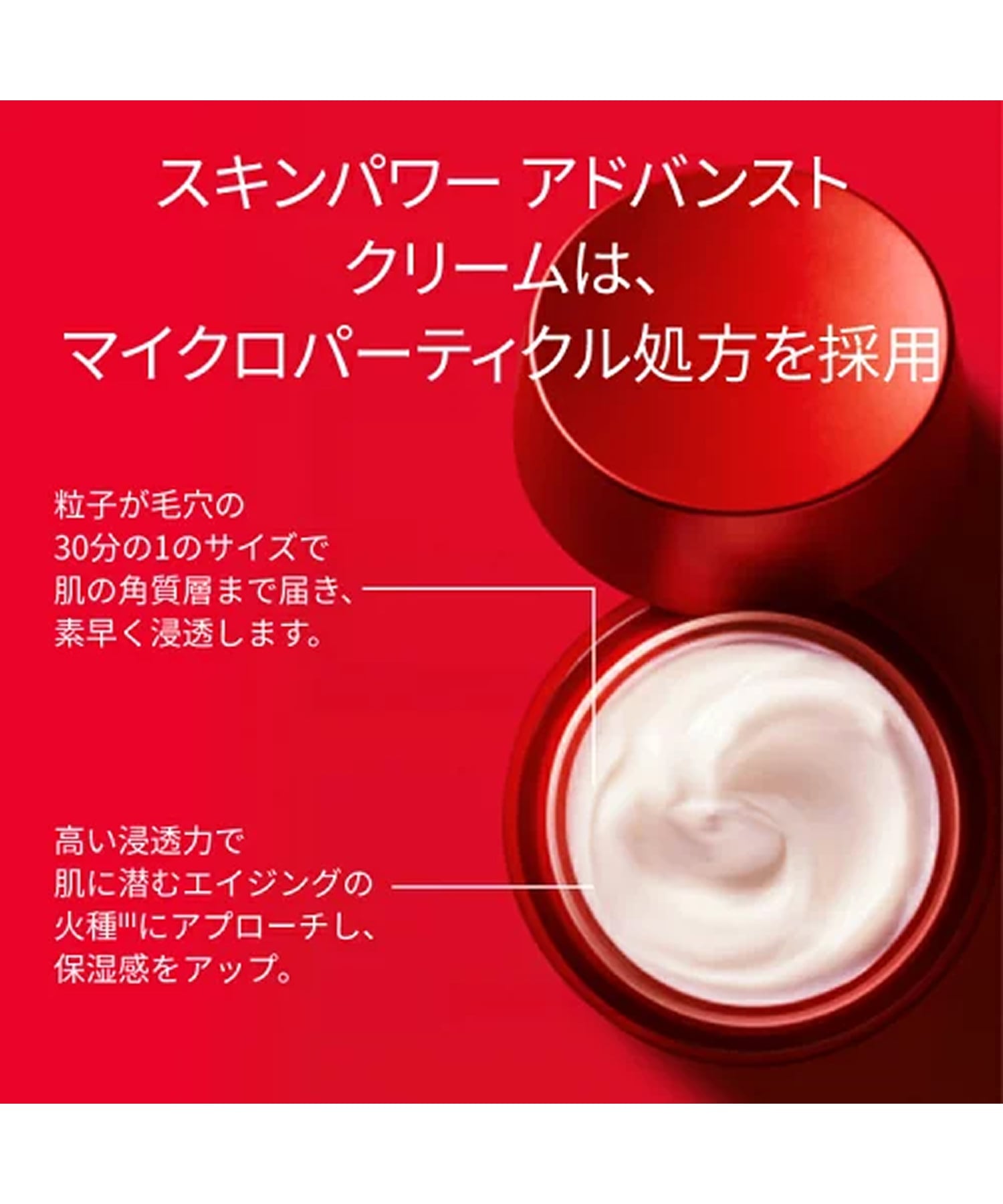 SK-II｜SK-II スキンパワー アドバンスト エアリークリーム(80g