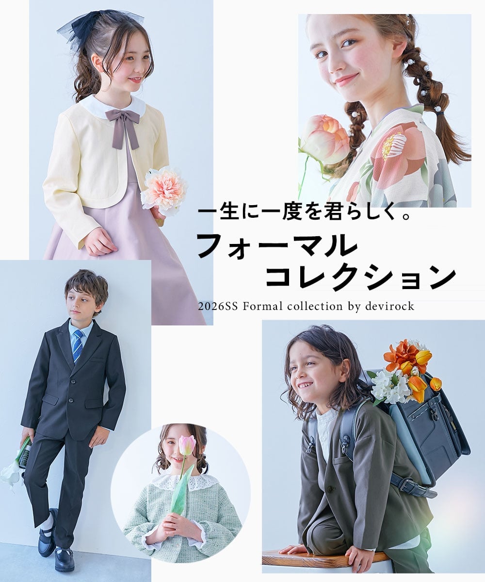 devirock｜フォーマル ノーカラージャケット セットアップ(ロング