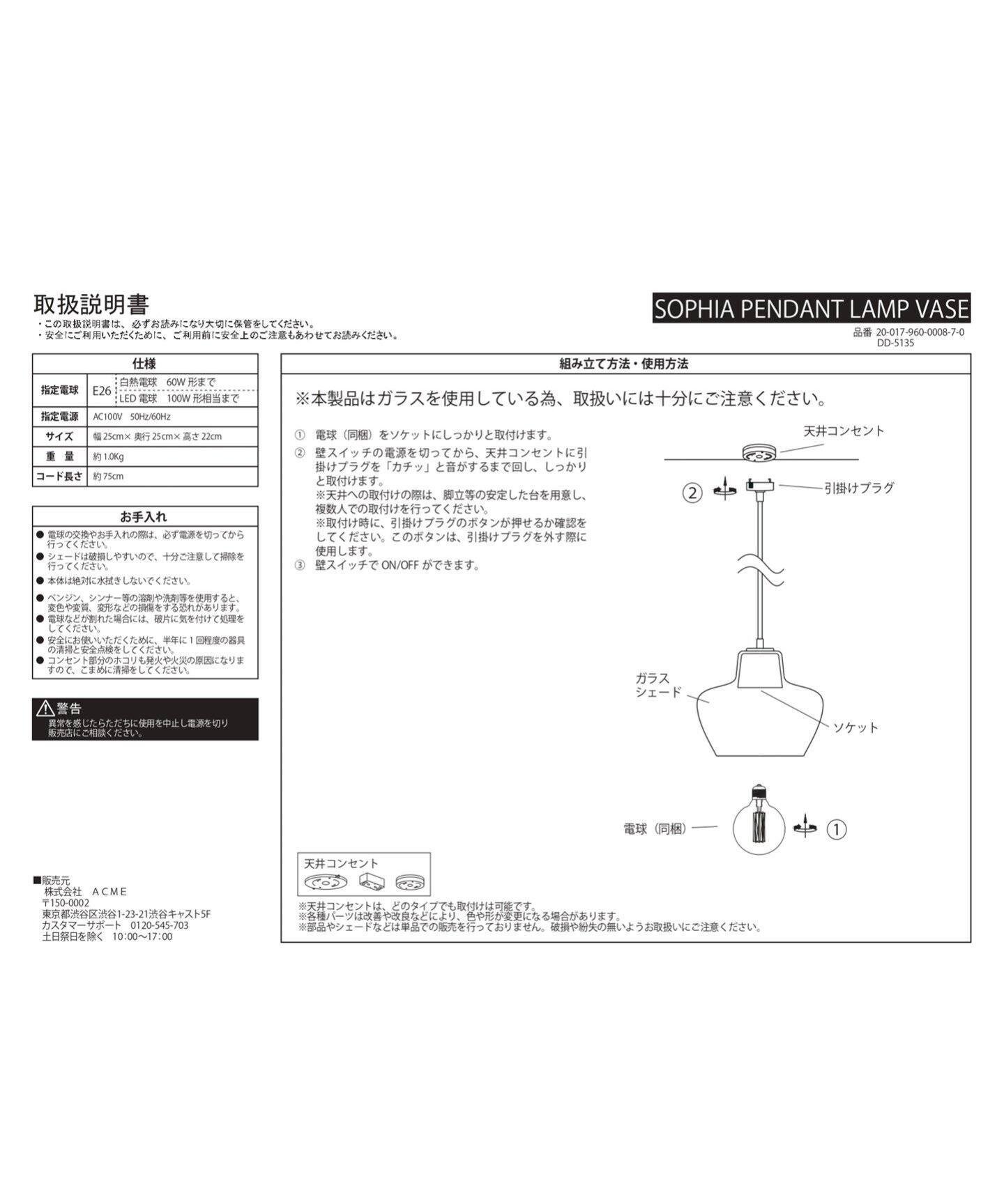 journal standard Furniture｜SOPHIA PENDANT LAMP VASE ソフィア