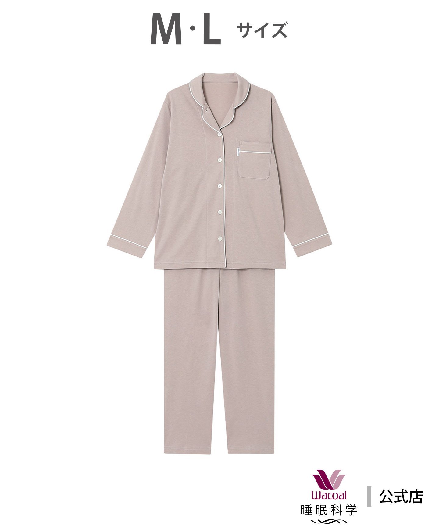 楽天市場】睡眠科学 パジャマ ふわごころの通販