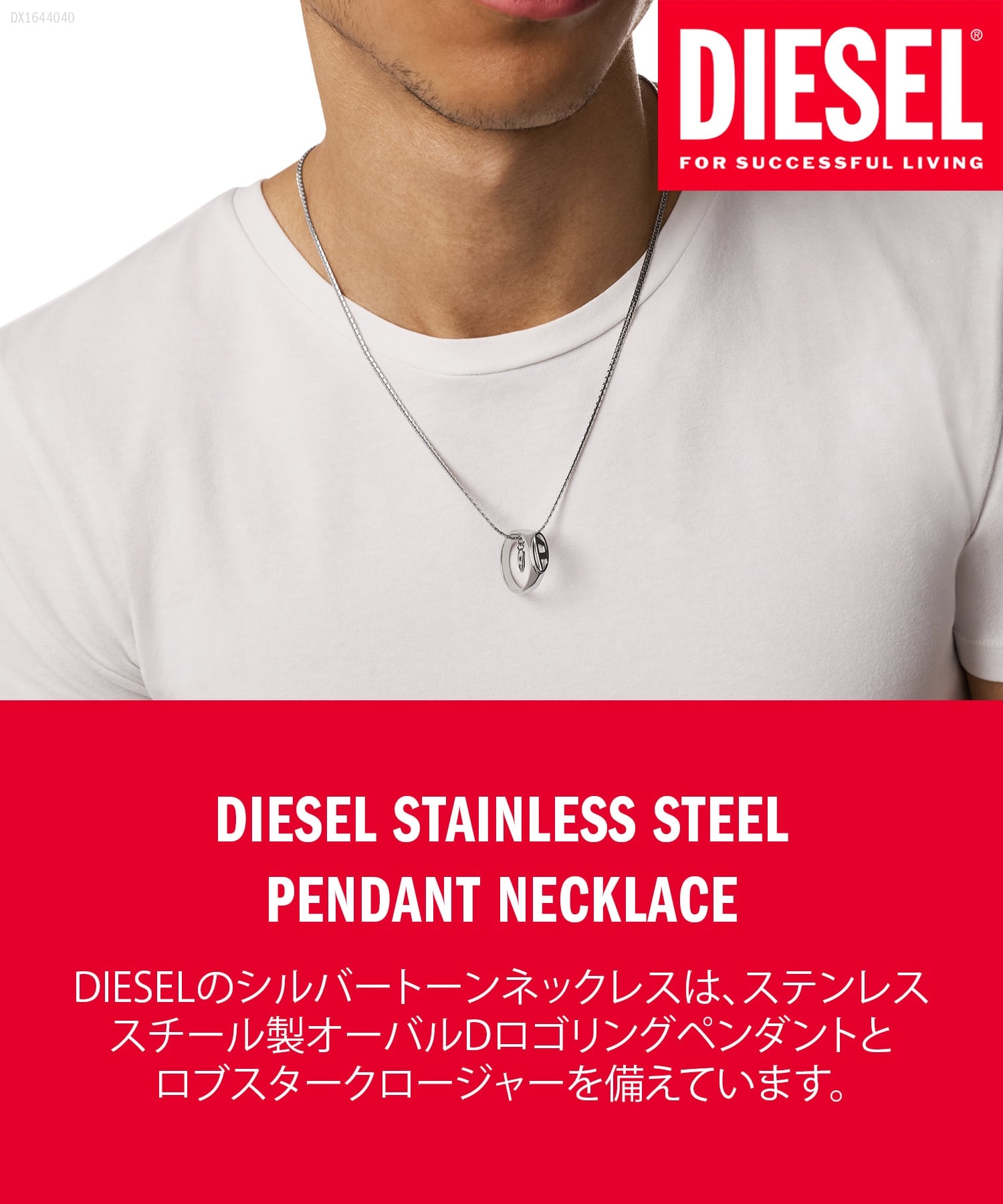 WATCH STATION INTERNATIONAL｜ディーゼル アクセサリー メンズ