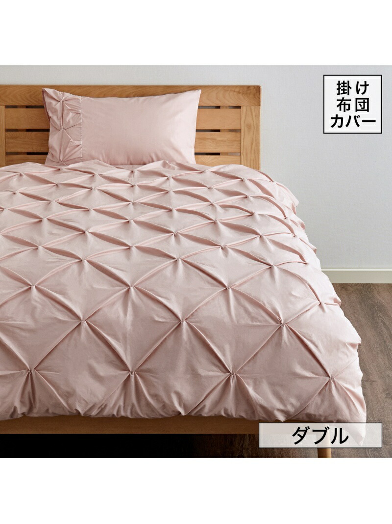 楽天市場】【SALE／50%OFF】Francfranc パロン 掛け布団カバー D PK