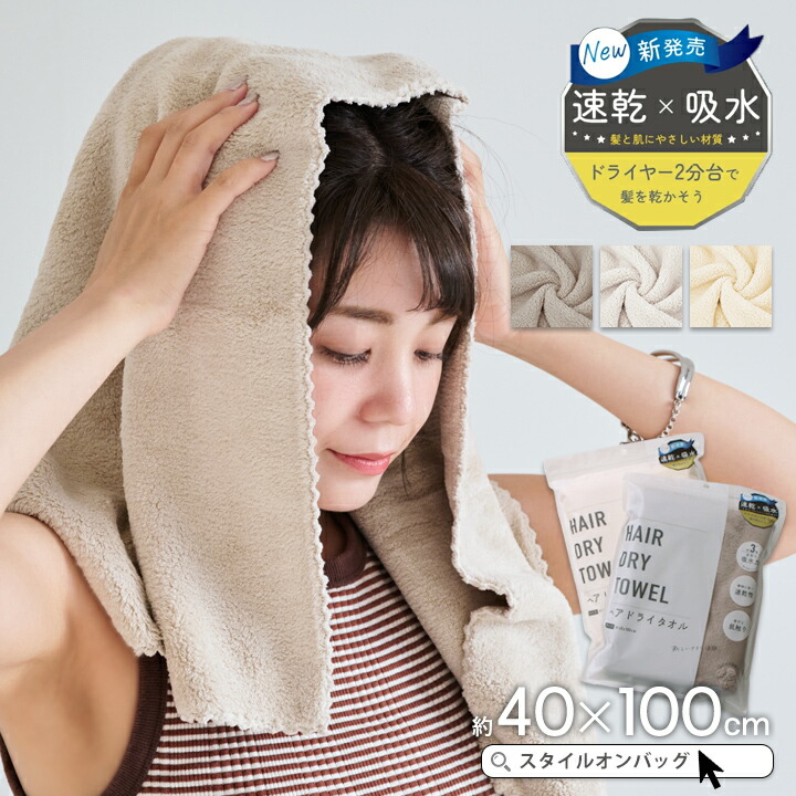 楽天市場】【99%offクーポン】【楽天1位】ヘアドライタオル タオル 髪