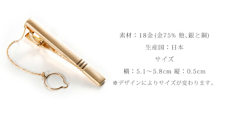 楽天市場】【 一流の男に選ばれる、金持ちタイピン 】 タイピン