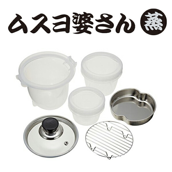 楽天市場】タケルくん用多機能蒸器 ムスヨ婆さん 蒸し器 食品の暖めに