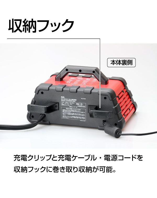 楽天市場】【送料無料】大橋産業 BAL 12V/24Vバッテリー充電器 SMART