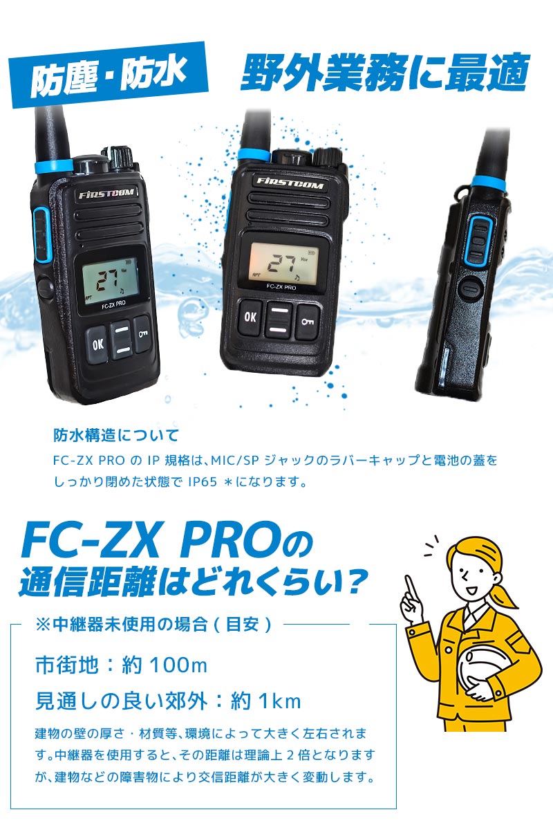 楽天市場】【送料無料】トランシーバー2台セット 中継器対応 特定小