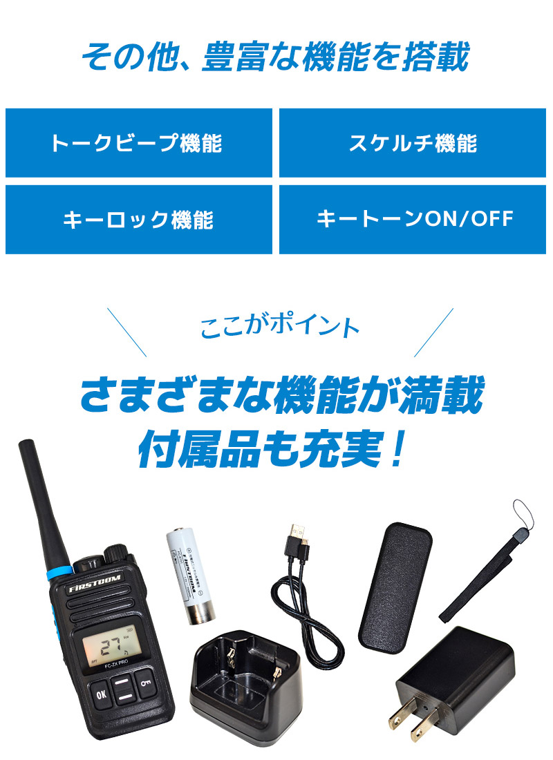 楽天市場】【送料無料】トランシーバー2台セット 中継器対応 特定小