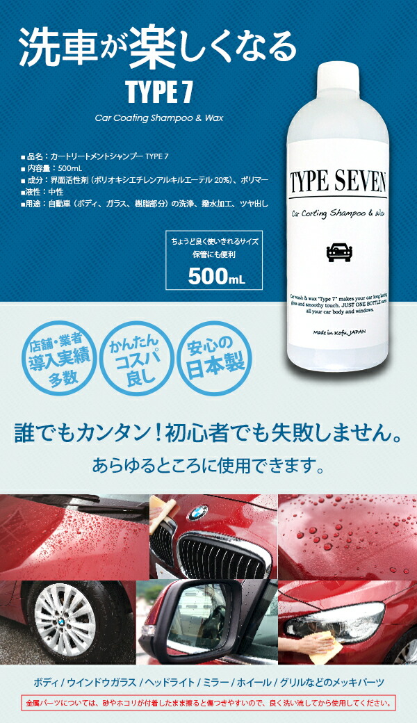 楽天市場】【送料無料※沖縄除く】カートリートメントシャンプー TYPE7