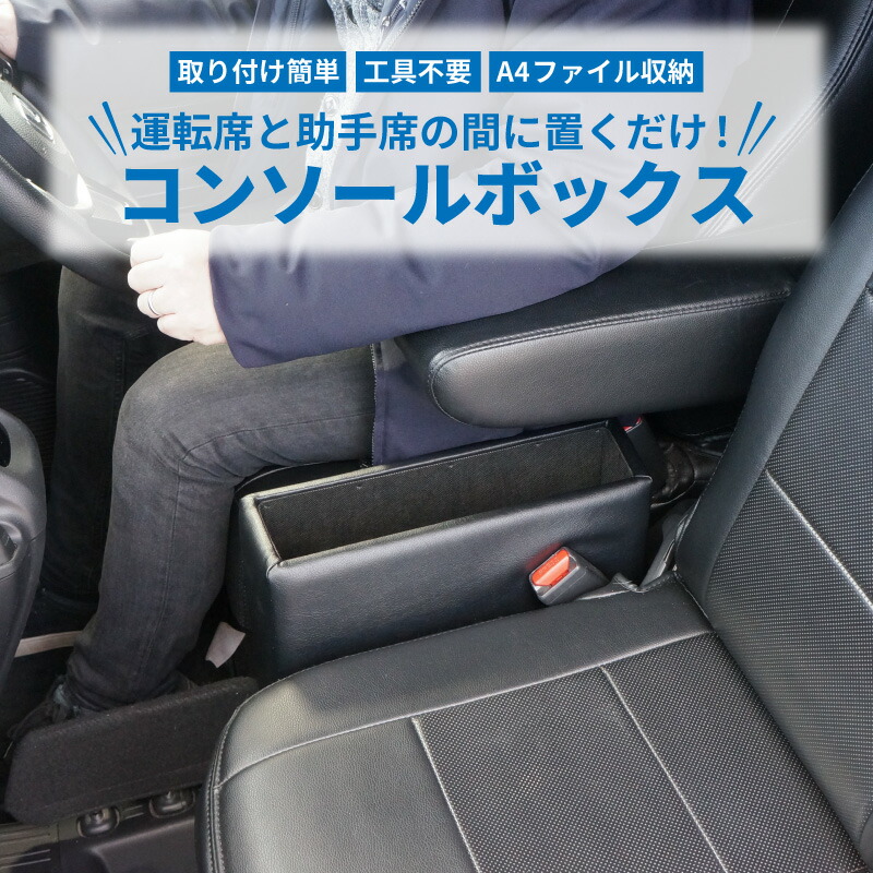 楽天市場】【送料無料】N-VAN専用 コンソールボックス N-VAN