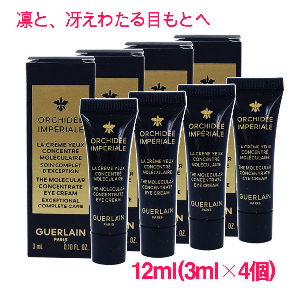 楽天市場】【並行輸入品】 ゲラン オーキデ アンペリアル ザ