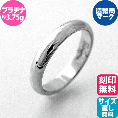 楽天市場】指輪 リング プラチナ Pt900【造幣局検定マーク入り】幅3.3