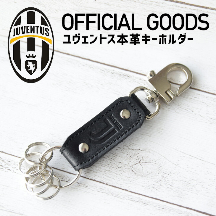 楽天市場】ユヴェントス キーホルダー 革 juventus 本革 ブラック