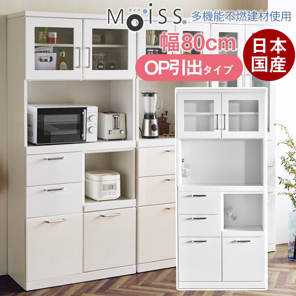 キッチンカウンター 80cm幅 ホワイト」の人気商品一覧 | 安い商品を