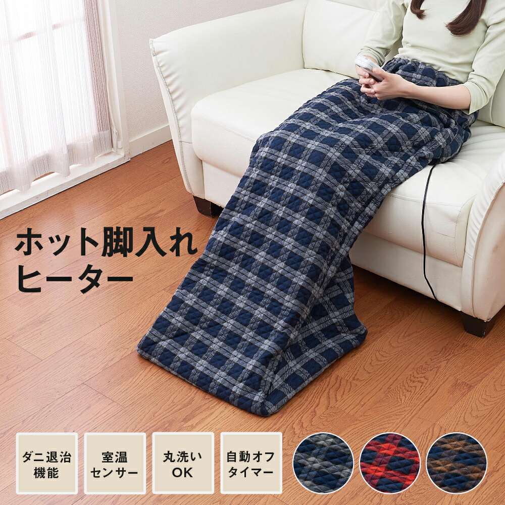 楽天市場】【メーカー2年間保証】ホット脚入れヒーター 日本製 送料