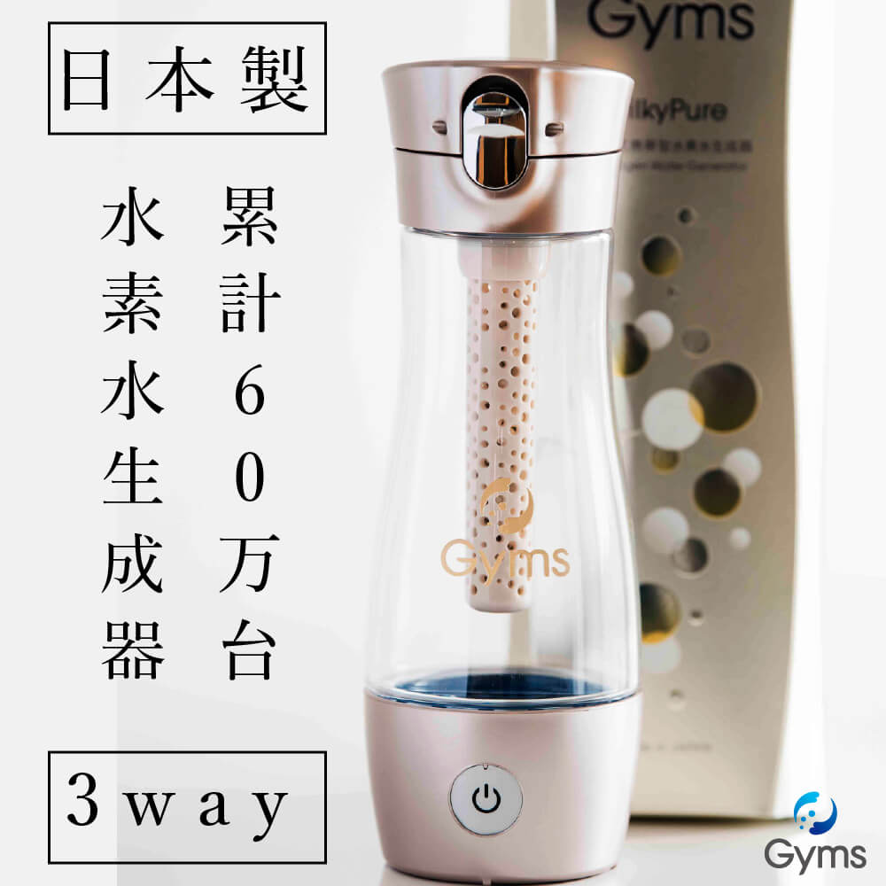 楽天市場】充電式 携帯型 水素水生成器 gyms silkyの通販