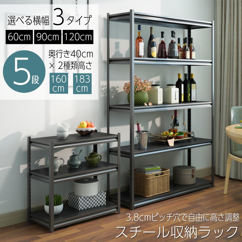 楽天市場】SUKIZUKI スチールラック メタルラック ラック 棚 高さ調整
