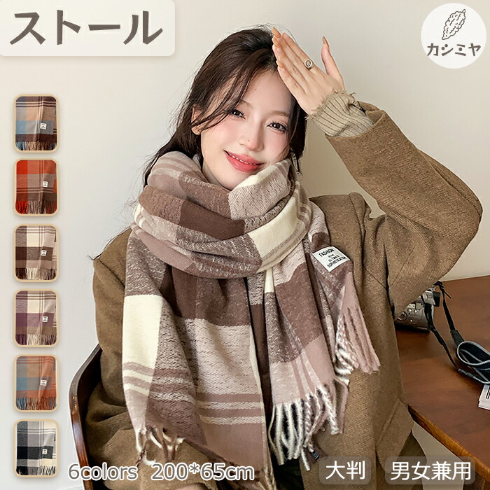 楽天市場】大判ストール スカーフ マフラー カシミヤ カシミヤ