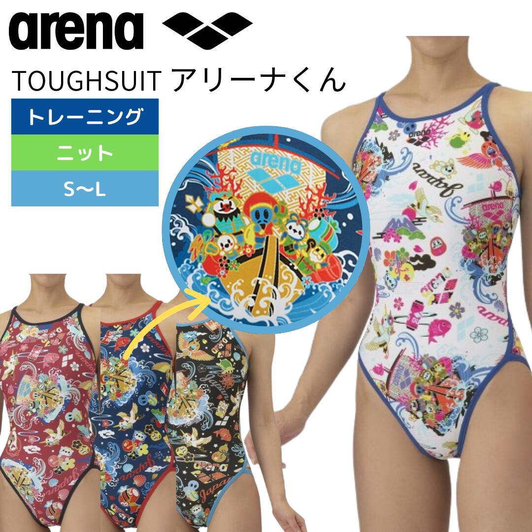 楽天市場】アリーナ 練習用水着 レディース 新作 アリーナくん