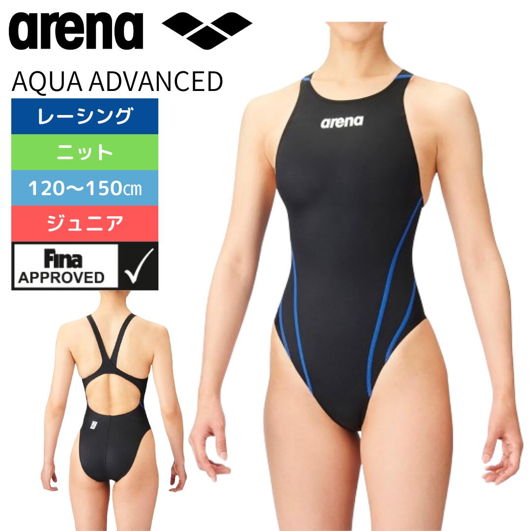 楽天市場】アリーナ 高速水着 150の通販