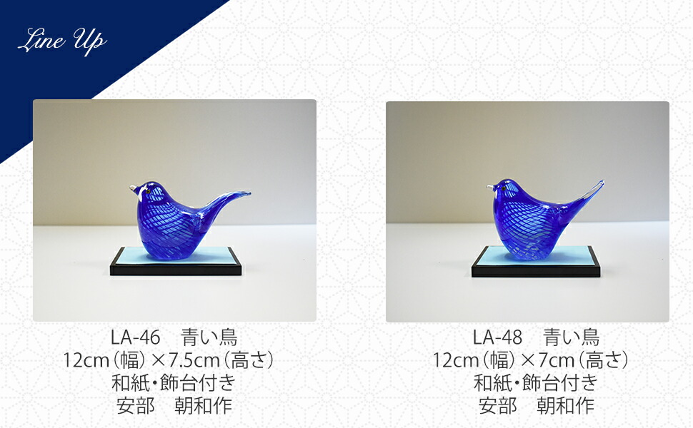 楽天市場】ガラス細工 青い鳥 大 インテリア 雑貨 ガラスオブジェ