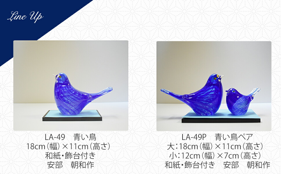 楽天市場】ガラス細工 青い鳥 大 インテリア 雑貨 ガラスオブジェ
