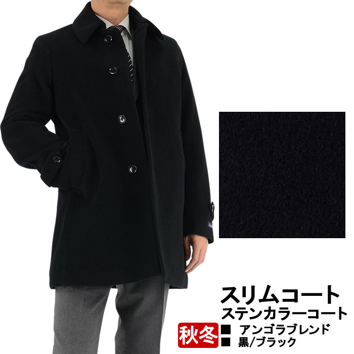 楽天市場】【50%OFF】 コート メンズ アンゴラブレンド スリムコート
