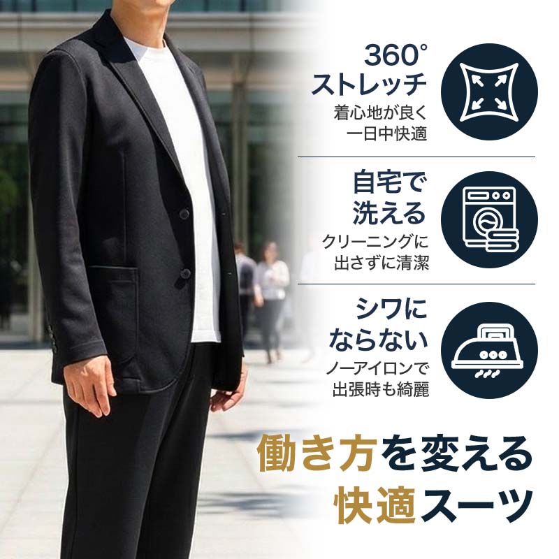 楽天市場】【10%OFF】 セットアップ メンズ 超ストレッチ 楽々スーツ