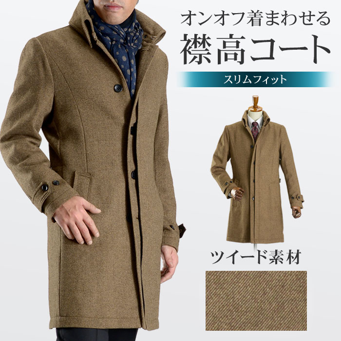 楽天市場】【OUTLET】【キャメルブラウンMサイズのみ】コート メンズ