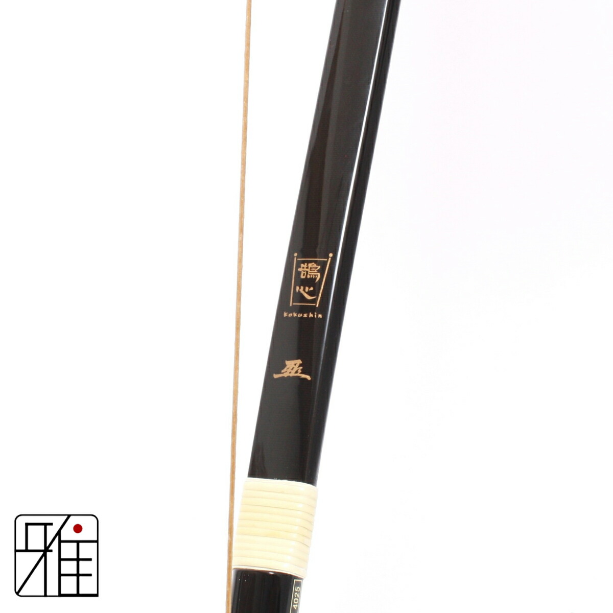 楽天市場】弓道 弓 カーボン弓鵠心カーボン弓 四寸伸 矢束95cm(製造
