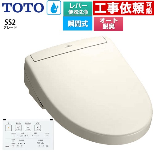 楽天市場】TCF2223E#NW1 TOTO 在庫有 温水洗浄便座 ウォシュレット BV2
