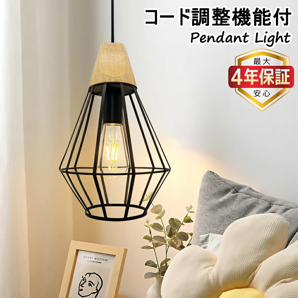 楽天市場】【最大4年保証】ペンダントライト 北欧 1灯 吊り下げライト