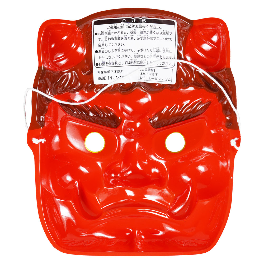 楽天市場】お面 赤鬼 PET製 [ お面 おめん プラスチック製 お祭り 縁日