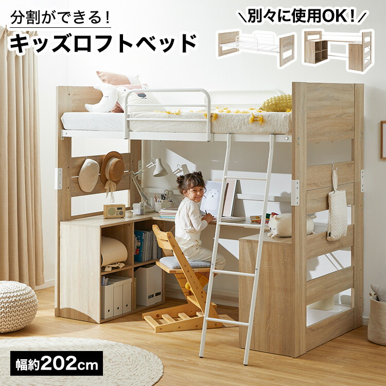 楽天市場】ロフトベッド デスクベッド システムベッド システムデスク