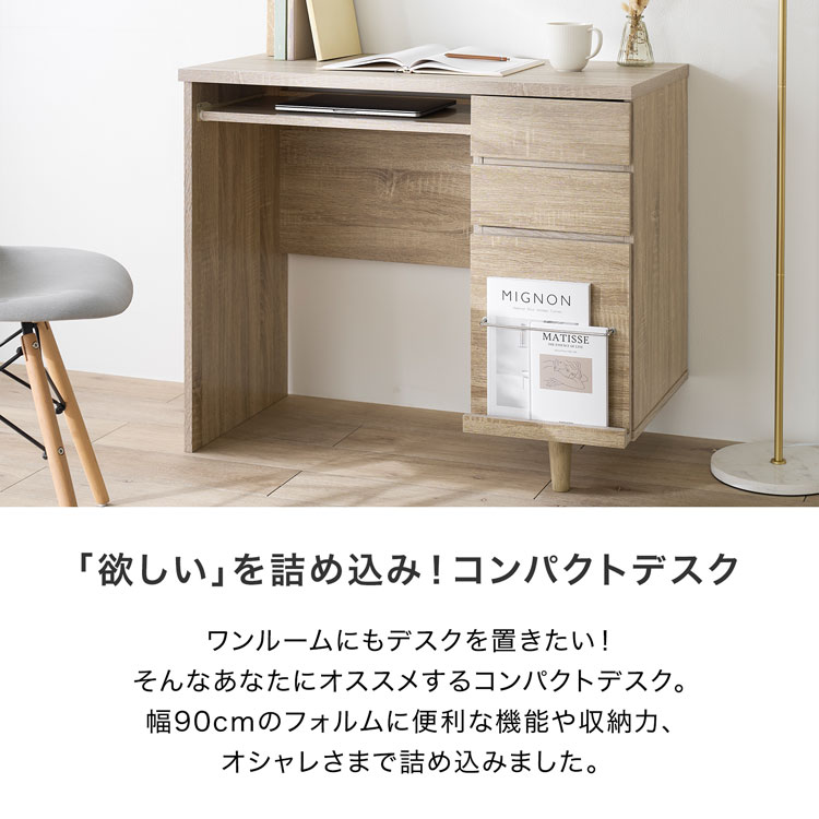 楽天市場】デスク 机 パソコンデスク 幅90 奥行45 コンパクト ワーク