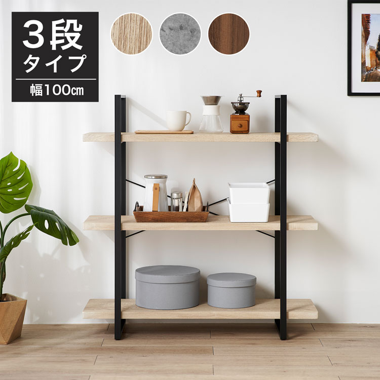 楽天市場】オープンシェルフ オープンラック 3段 スチールラック