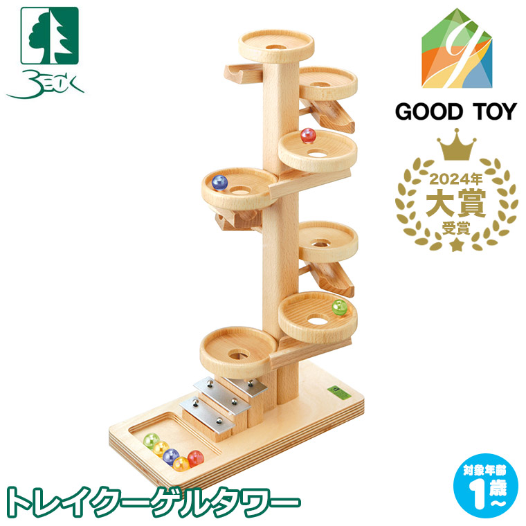 楽天市場】ベック クーゲルバーン シロフォン付玉の塔 正規輸入品 木の